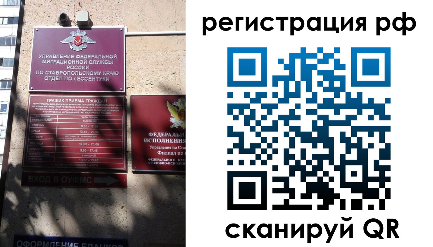 прописка законно в Новоуральске