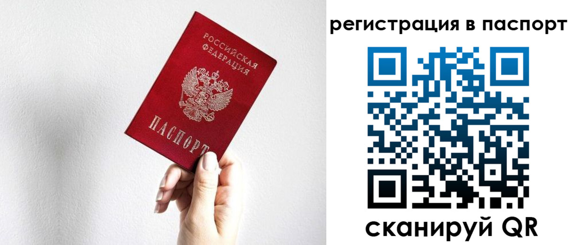 прописка законно в Новоуральске