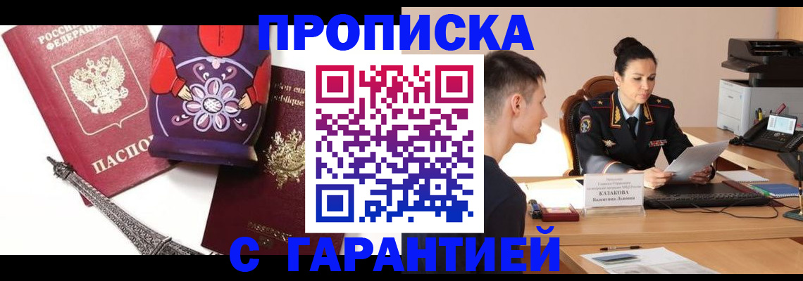 временная регистрация в квартире в Новоуральске