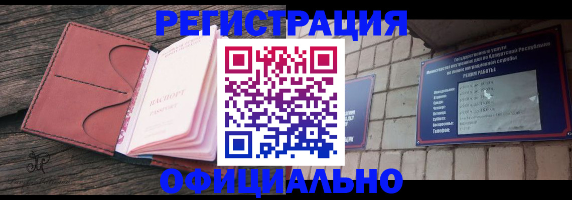 где прописаться в Новоуральске