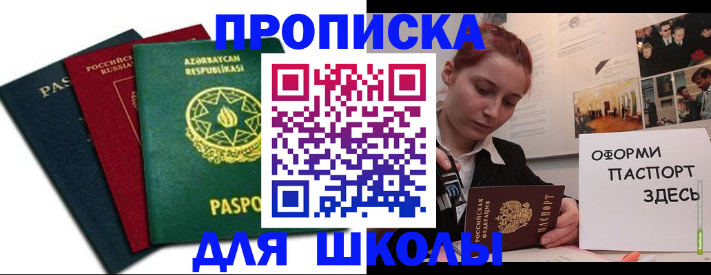 временная регистрация гарантия в Новоуральске