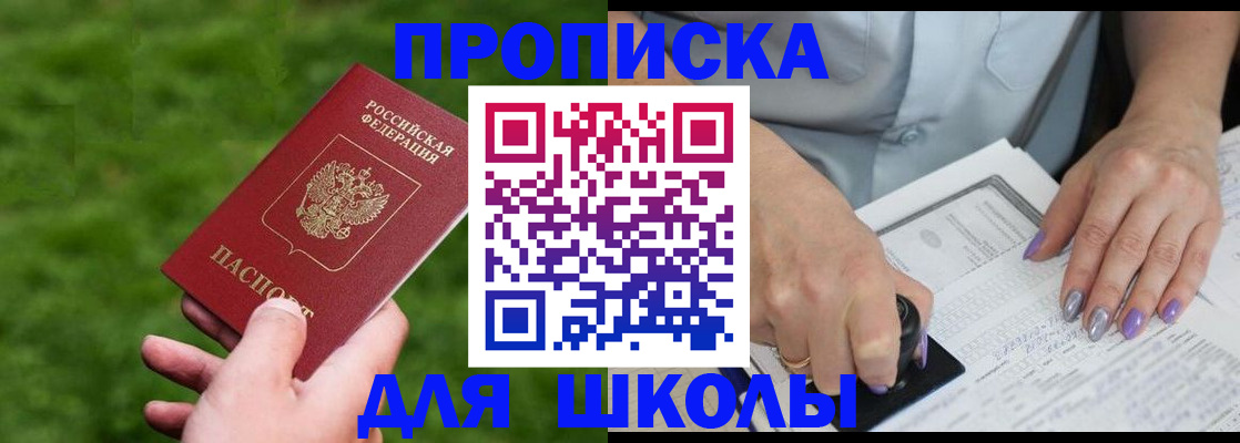 прописка 2025 в Новоуральске