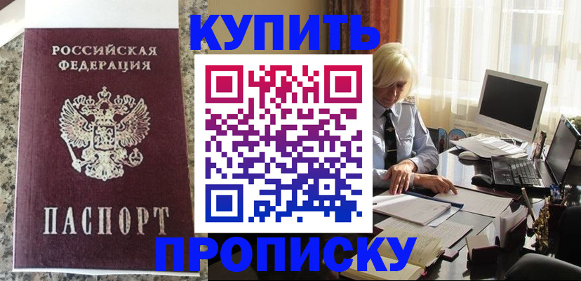 прописка ребенка в Новоуральске