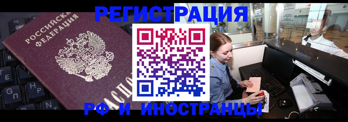 временная регистрация гарантия в Новоуральске