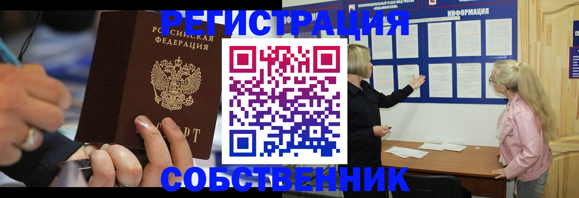 пропишу в квартире в Новоуральске