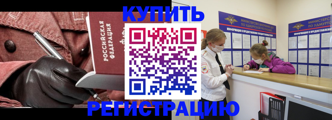 прописка для кредита в Новоуральске